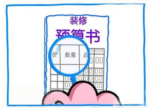 预算少？装修公司教你实用装修小窍门.jpg